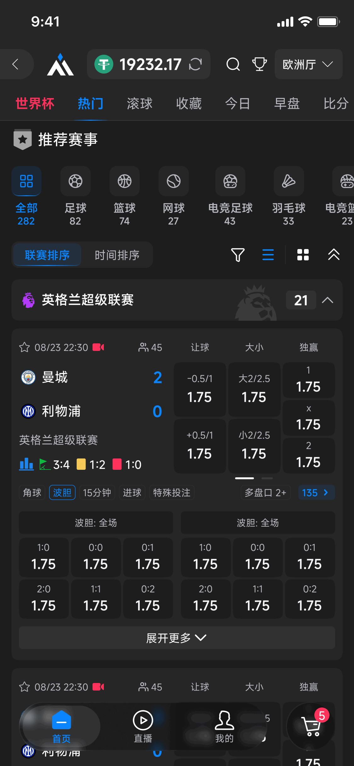 H5 玩法下拉 · 波胆