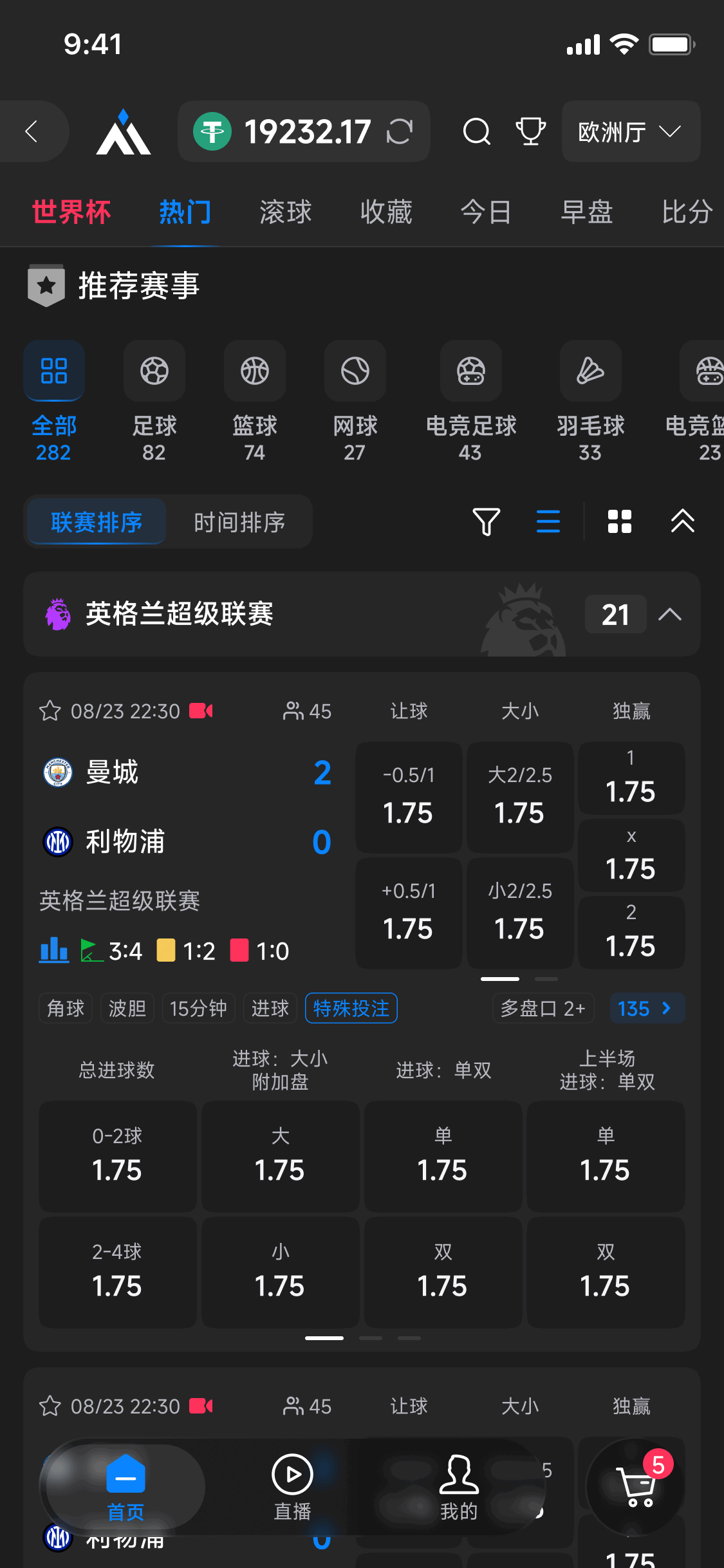H5 玩法下拉 · 特殊投注