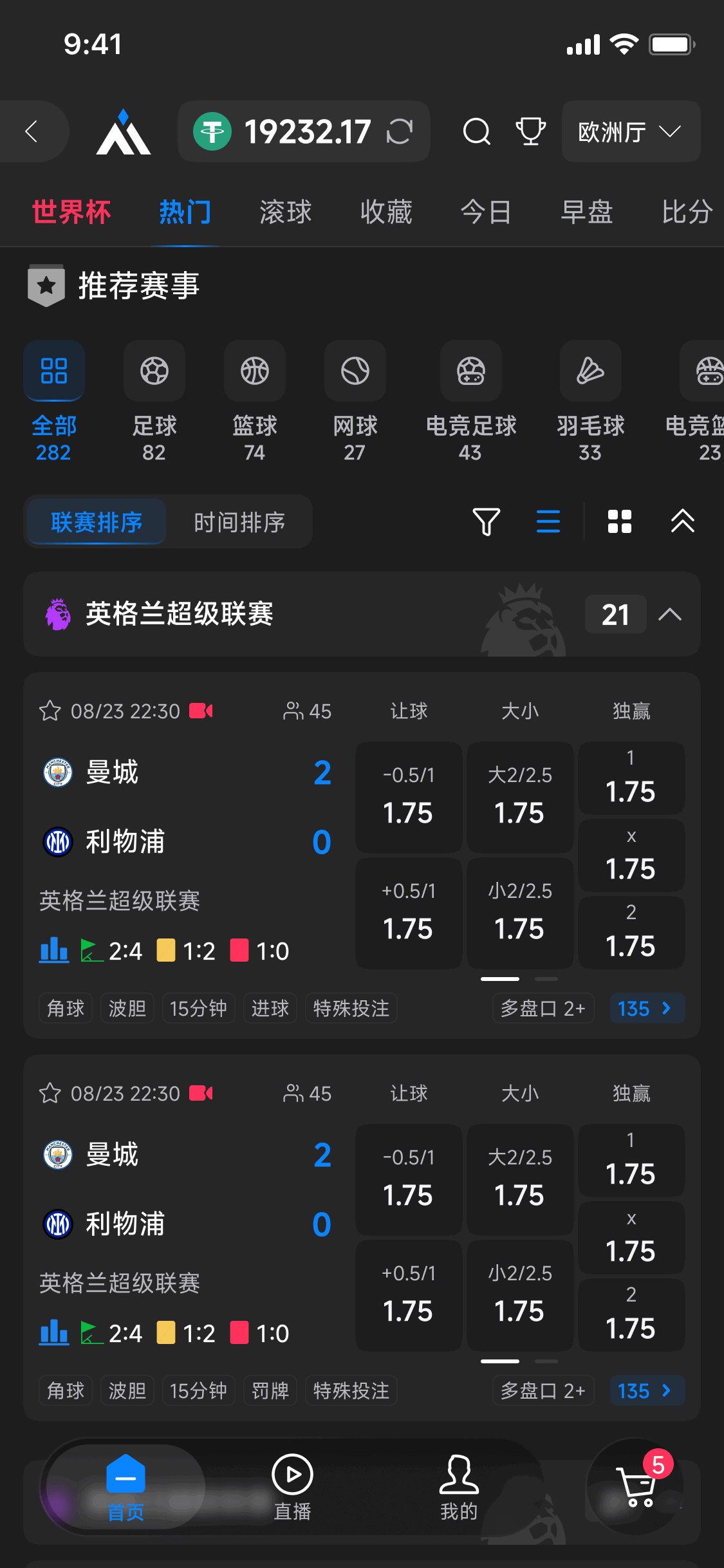H5 推荐赛事