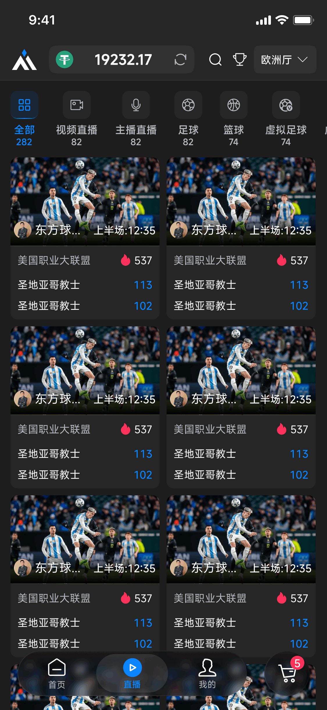 H5 在线主播