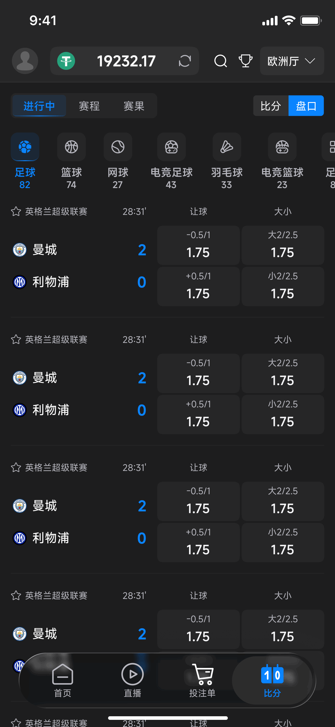 H5 比分中心